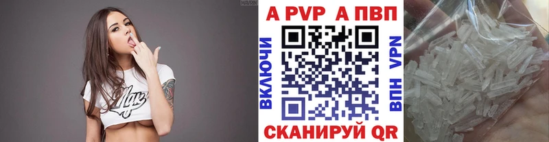 что такое наркотик  кракен рабочий сайт  Alpha-PVP Crystall  Сельцо 