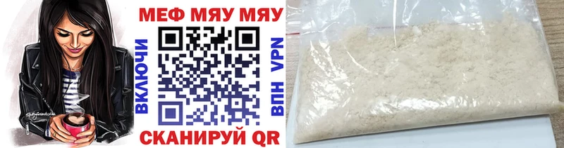 МЯУ-МЯУ VHQ  купить закладку  Сельцо 