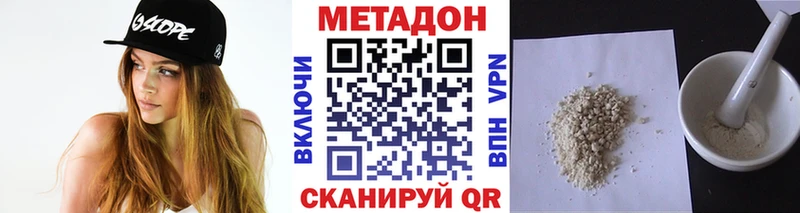 магазин наркотиков Сельцо mega ССЫЛКА Метадон белоснежный